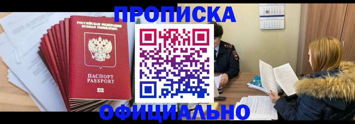 временная регистрация для всех в Малоярославце