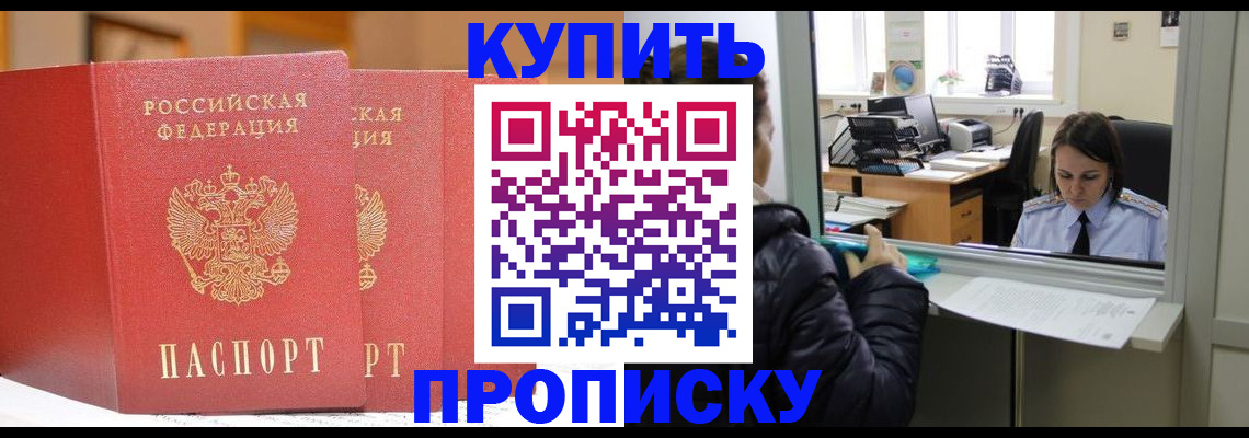 прописка для школы в Малоярославце