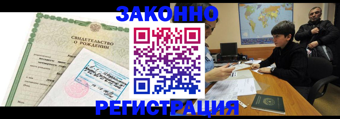 временная регистрация купить в Малоярославце