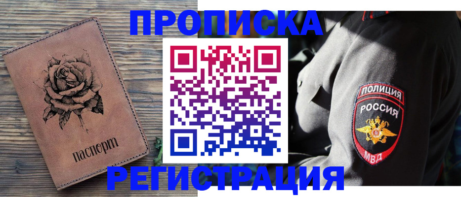 прописка для кредита в Малоярославце