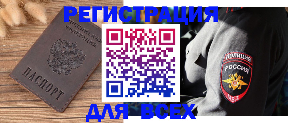 прописка штамп в Малоярославце