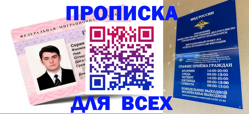 временная регистрация в квартире в Малоярославце
