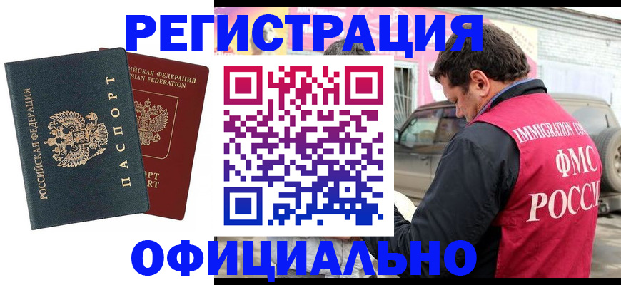 временная регистрация поиск в Малоярославце